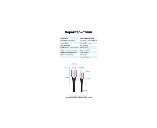 Дата кабель USB 2.0 AM to USB-C 1.5m 3A cotton braided aluminum purple Vention (CODVG), изображение 9