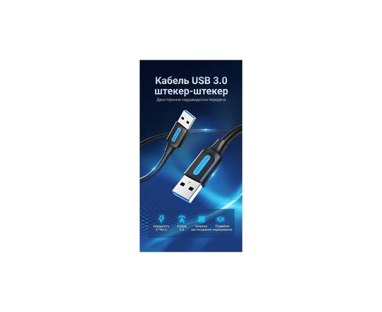Дата кабель USB 3.0 AM/AM 3.0m black Vention (CONBI), зображення 2
