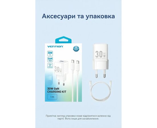 Зарядное устройство Vention 1xUSB-C PD30W + 1xUSB QC3.0 30W GaN + cable USB-C to USB-C 1.0m white (TZ-FEQW0-EU-01), изображение 12