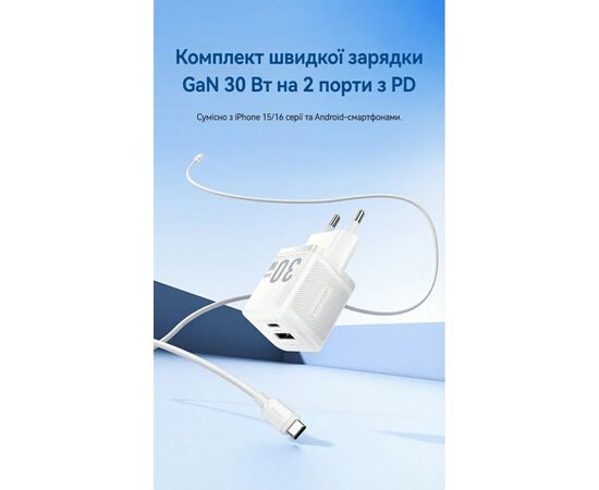 Зарядное устройство Vention 1xUSB-C PD30W + 1xUSB QC3.0 30W GaN + cable USB-C to USB-C 1.0m white (TZ-FEQW0-EU-01), изображение 2
