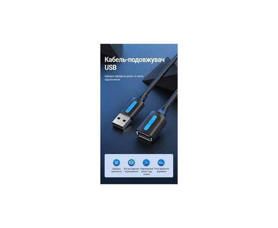 Дата кабель USB 2.0 AM/AF 0.5m black Vention (CBIBD), изображение 2