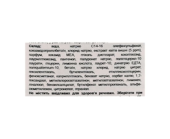 Шампунь LG Organist Cherry Blossom 500 мл (8801051083026), зображення 2