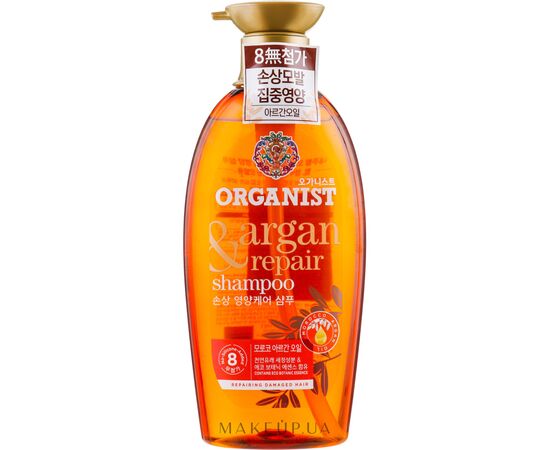 Шампунь LG Organist Morocco Argan Oil Shampoo 500 мл (8801051083040)