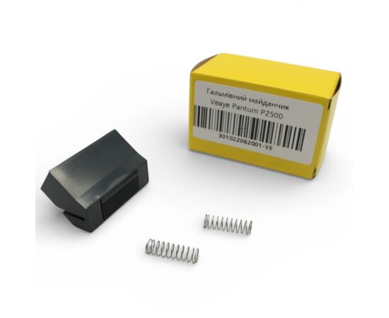 Тормозная площадка Pantum P2500/M6500/6550/6600, 301022062001 Veaye (301022062001-VE)