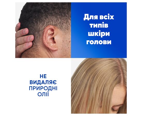 Шампунь Head & Shoulders Основний догляд 250 мл (8006540063330), зображення 6