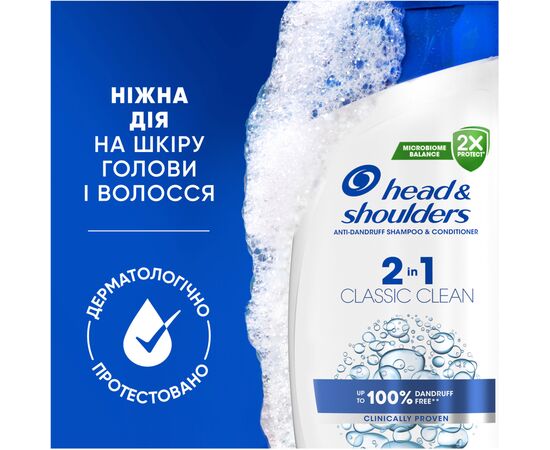 Шампунь Head & Shoulders 2 в 1 Проти лупи Основний догляд 625 мл (8700216304948), зображення 3