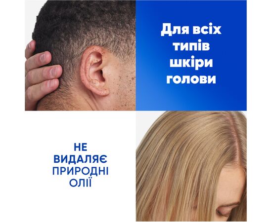 Шампунь Head & Shoulders 2 в 1 Проти лупи Основний догляд 625 мл (8700216304948), зображення 5