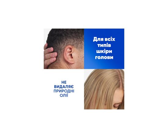 Шампунь Head & Shoulders 2 в 1 Против перхоти Основной уход 400 мл (8700216304917), изображение 4