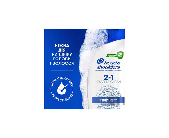 Шампунь Head & Shoulders 2 в 1 Против перхоти Основной уход 400 мл (8700216304917), изображение 8