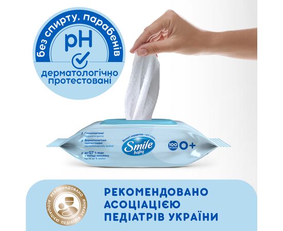 Дитячі вологі серветки Smile baby з екстрактом ромашки, алое і вітамінним комплексом з клапаном 100 шт (4823071653960), зображення 3