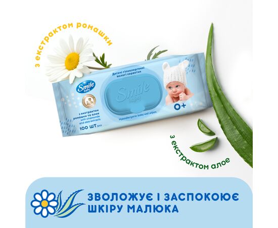 Дитячі вологі серветки Smile baby з екстрактом ромашки, алое і вітамінним комплексом з клапаном 100 шт (4823071653960), зображення 6