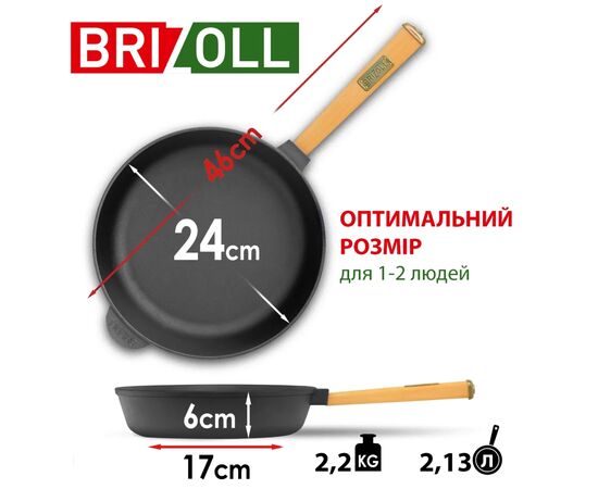 Сковорода Brizoll Optima чавунна з ручкою та скляною кришкою 240х60 мм (O2460-P-C), зображення 3