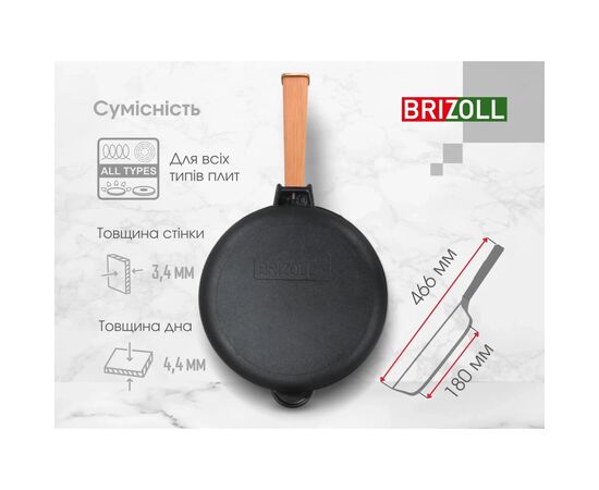 Сковорода Brizoll Optima чавунна з ручкою та скляною кришкою 240х60 мм (O2460-P-C), зображення 8
