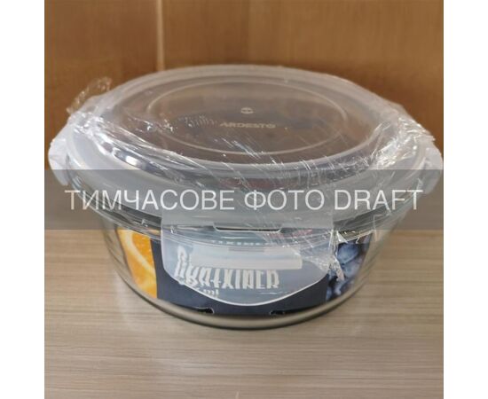 Пищевой контейнер Ardesto Gemini круглий, 0.95л, боросилікатне скло, прозорий (AR1295BRD)