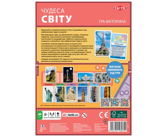 Настольная игра Tactic Чудеса света (56262), изображение 4