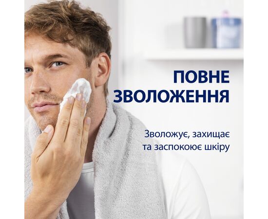 Пена для бритья Gillette Series Conditioning С маслом какао 250 мл (8006530154680), изображение 3