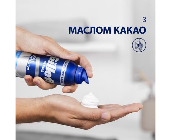 Пена для бритья Gillette Series Conditioning С маслом какао 250 мл (8006530154680), изображение 5