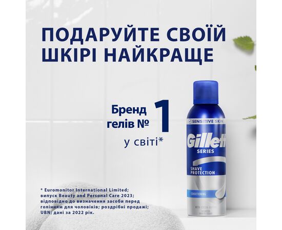 Пена для бритья Gillette Series Conditioning С маслом какао 250 мл (8006530154680), изображение 6