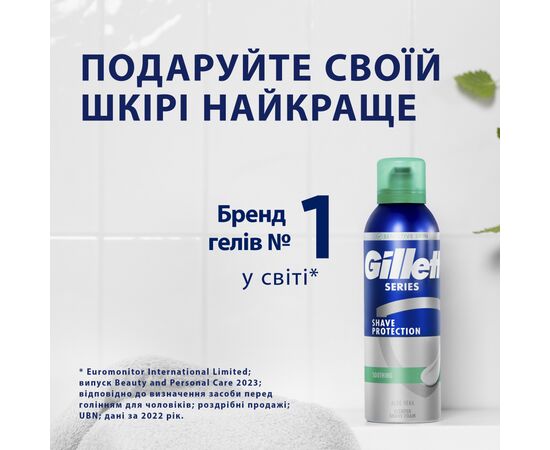 Пена для бритья Gillette Series Soothing Для чувствительной кожи с алоэ вера 250 мл (8006530154710), изображение 6