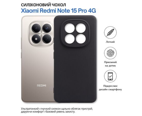 Чохол до мобільного телефона BeCover Xiaomi Redmi Note 15 Pro 4G Black (714972)