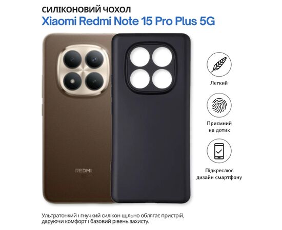 Чохол до мобільного телефона BeCover Xiaomi Redmi Note 15 Pro Plus 5G Black (714976)