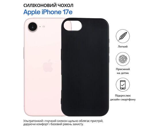 Чохол до мобільного телефона BeCover Apple iPhone 17e Black (715146)