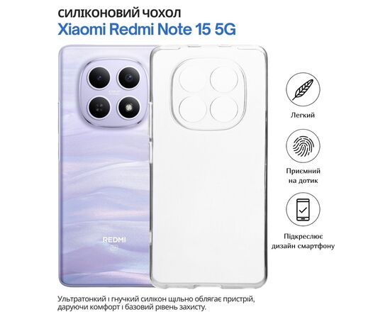 Чохол до мобільного телефона BeCover Xiaomi Redmi Note 15 5G Transparent (715050)
