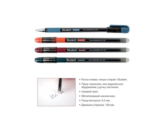 Ручка гелева Axent пиши-стирай Student, чорна в асортименті (AG1071-01-A), зображення 2