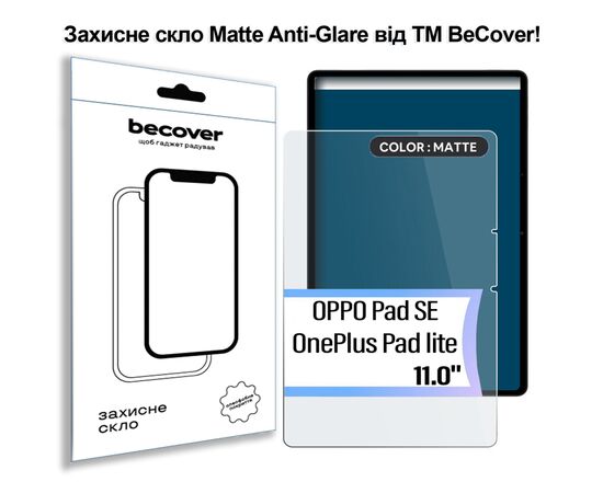 Скло захисне BeCover Matte Anti-Glare OPPO Pad SE / OnePlus Pad lite 11.0" 2025 (714646)