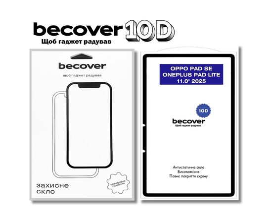 Скло захисне BeCover 10D OPPO Pad SE / OnePlus Pad lite 11.0" 2025 Black (714644)