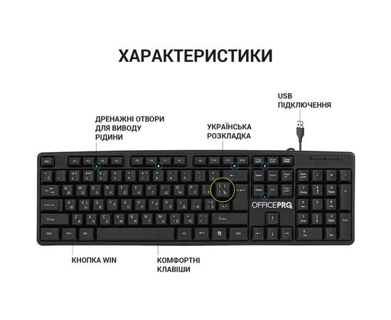 Клавиатура OfficePro SK166 USB Black (SK166), изображение 4