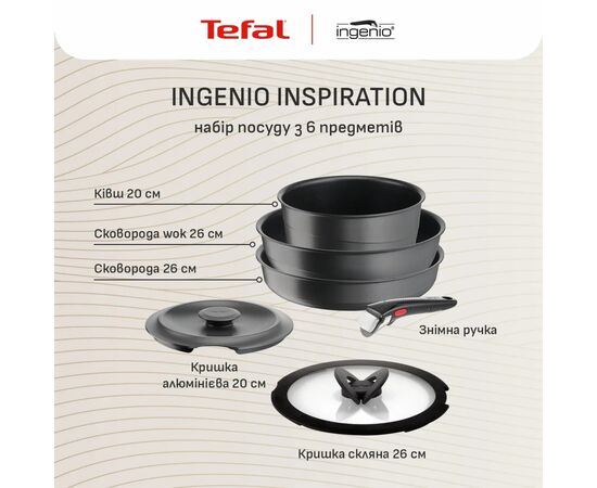 Набор посуды Tefal Ingenio Inspiration, 6 предметів, чорний (L867S604), изображение 4