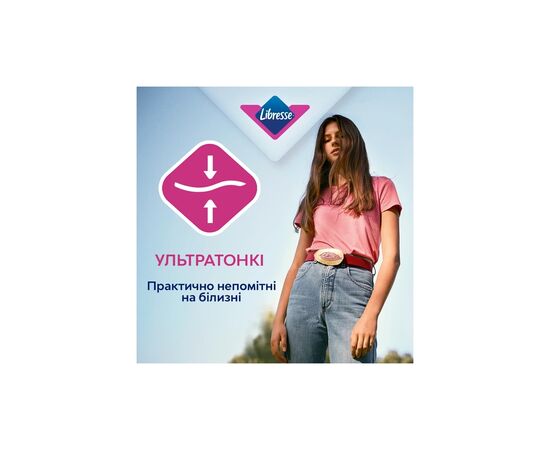 Ежедневные прокладки Libresse Dailies Style So Slim 64 шт. (7322540575477), изображение 5