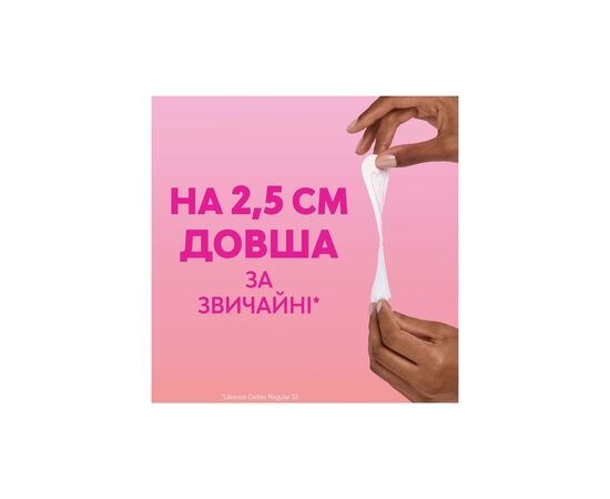 Щоденні прокладки Libresse Dailies Protect Long Liners 26 шт. (7322540802702), зображення 5