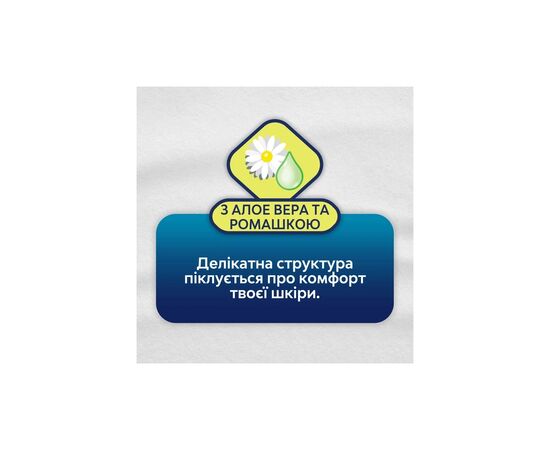 Щоденні прокладки Libresse Natural Care Dailies 58 шт. (7322540575453), зображення 3