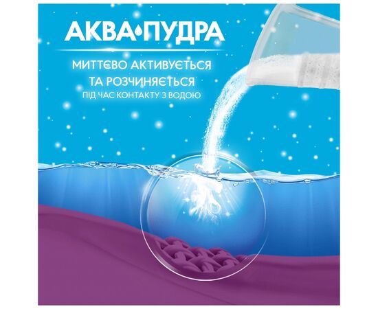 Пральний порошок Gala Морська свіжість Для кольорової білизни 7.1 кг (8006530178341), зображення 3