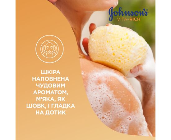 Гель для душа Johnson's Vita-Rich Питательный с маслами миндаля и Ши 400 мл (3574661543888), изображение 7