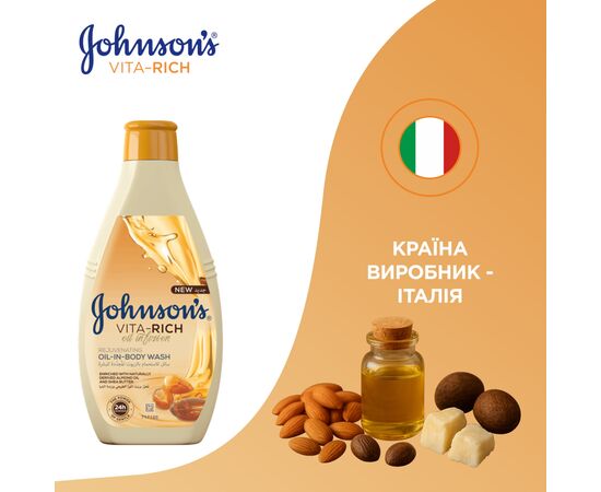 Гель для душа Johnson's Vita-Rich Питательный с маслами миндаля и Ши 400 мл (3574661543888), изображение 8