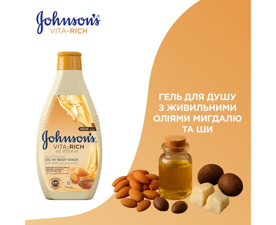 Гель для душа Johnson's Vita-Rich Питательный с маслами миндаля и Ши 250 мл (3574661543871), изображение 2