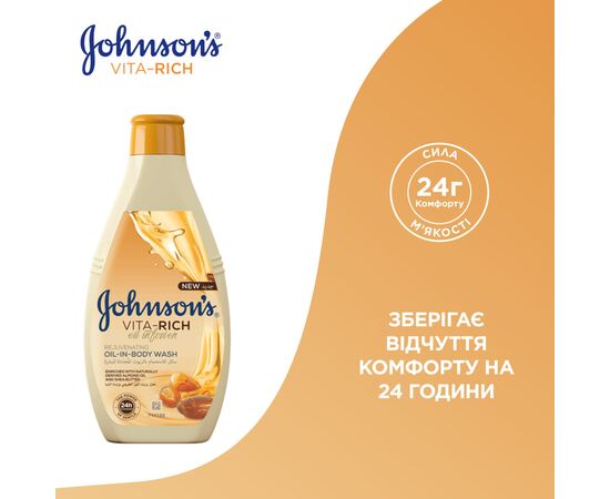 Гель для душа Johnson's Vita-Rich Питательный с маслами миндаля и Ши 250 мл (3574661543871), изображение 4