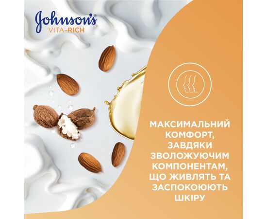 Гель для душа Johnson's Vita-Rich Питательный с маслами миндаля и Ши 250 мл (3574661543871), изображение 6