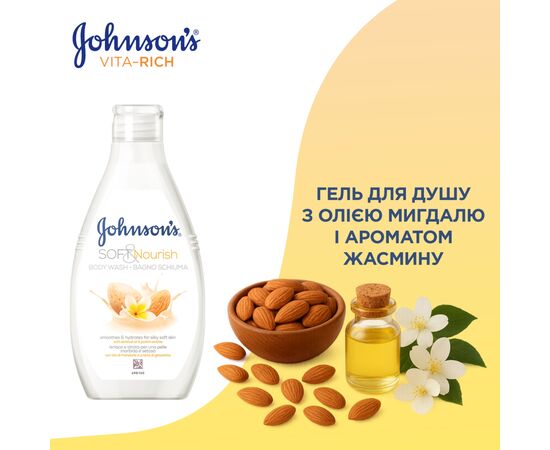 Гель для душу Johnson's з олією мигдалю й ароматом жасмину 750 мл (3574661384887), зображення 3
