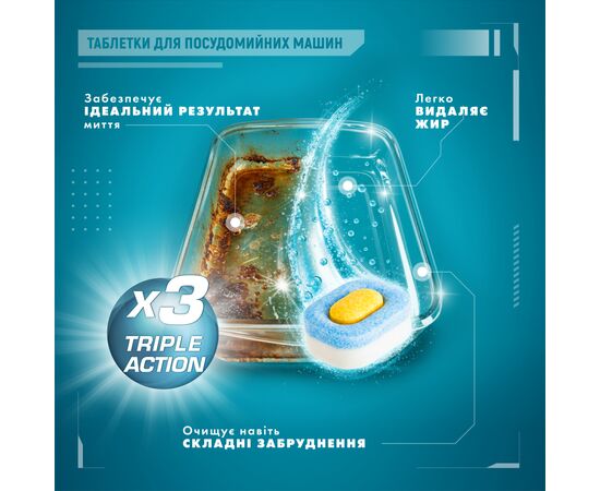 Таблетки для посудомийних машин Maxi Power Nanomatic 36 шт. (4820204703356), зображення 3
