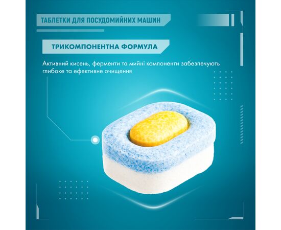 Таблетки для посудомийних машин Maxi Power Nanomatic 36 шт. (4820204703356), зображення 4