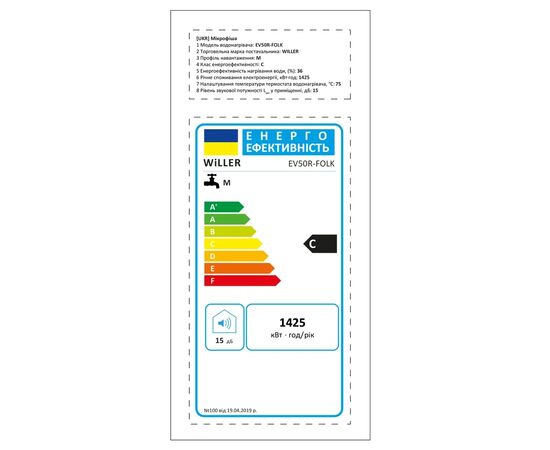 Бойлер Willer EV50R-FOLK, зображення 8