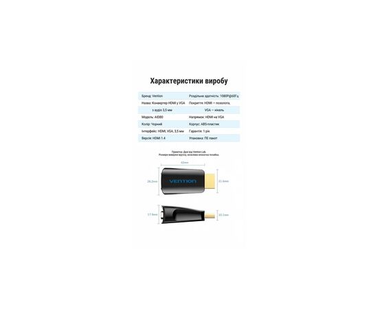Переходник HDMI M to VGA F 1080P 60Hz 3,5mm Audio Vention (AIDB0), изображение 10