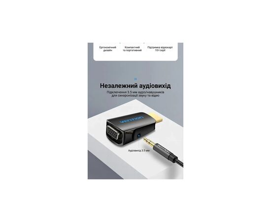 Переходник HDMI M to VGA F 1080P 60Hz 3,5mm Audio Vention (AIDB0), изображение 3