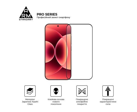 Скло захисне Armorstandart Pro Xiaomi 17 5G (ARM87873), зображення 2