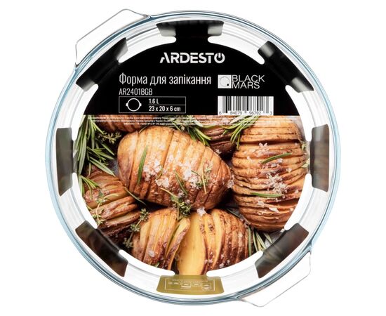 Форма для выпечки Ardesto Black Mars 23x20.8x7см, кругла, прозорий (AR2401BGB), изображение 3