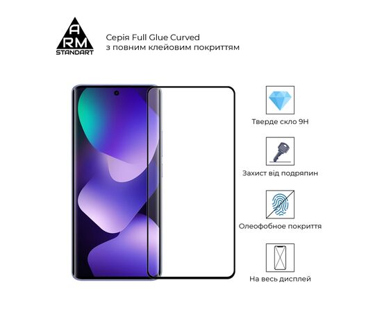 Скло захисне Armorstandart Edge Glue Curved Xiaomi Redmi Note 15 4G / Note 15 5G (ARM90044), зображення 2